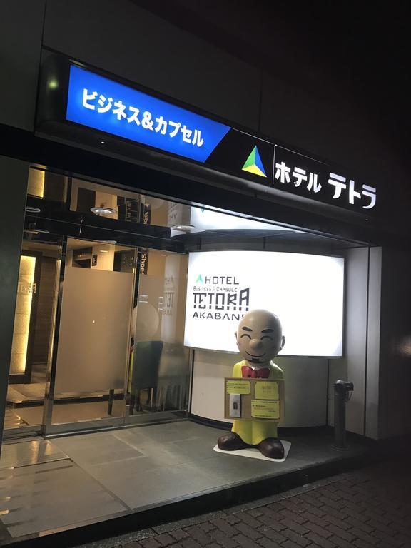 Oyo Hotel Tetora Akabane Tokyo Exterior photo